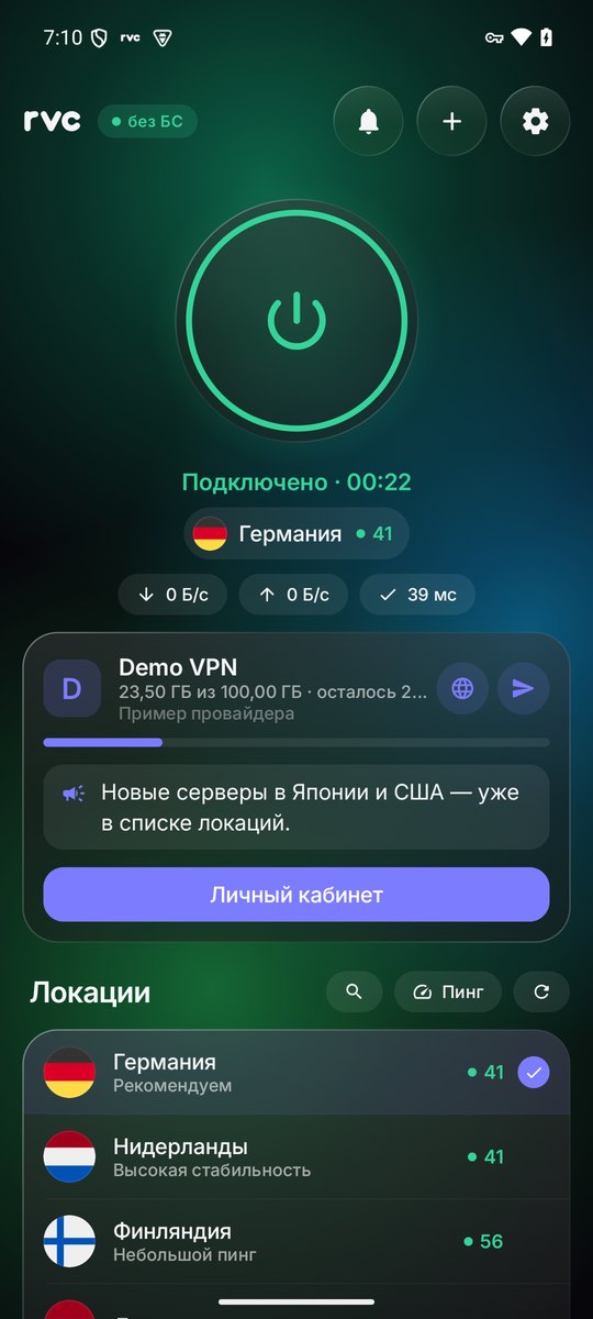 Главный экран