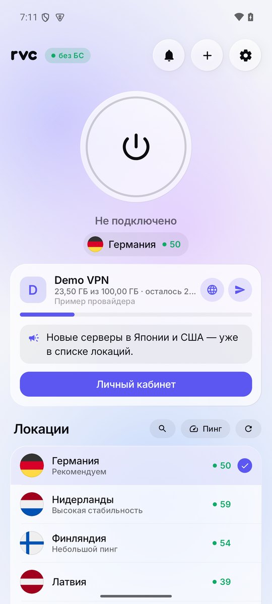 Светлая тема