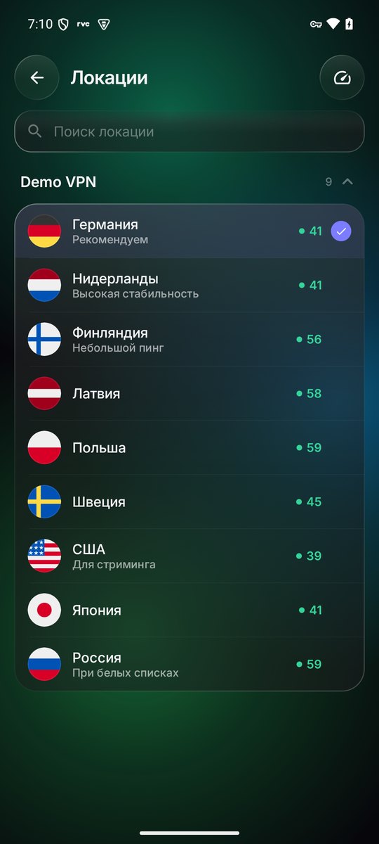 Локации