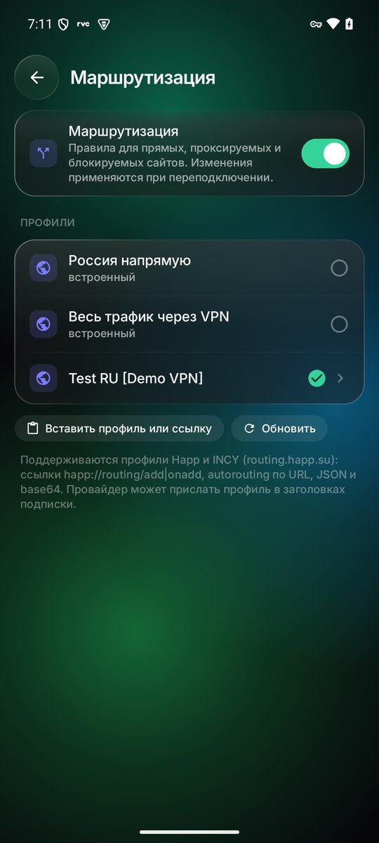 Маршрутизация
