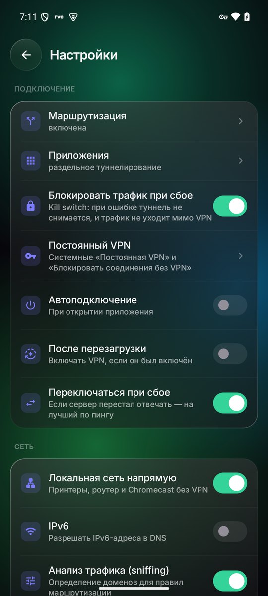 Настройки